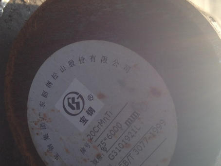 淳安20CrMnTi合金结构钢