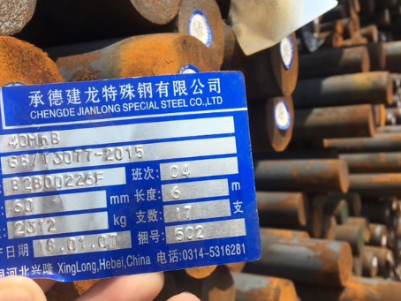 淳安40MnB合金结构钢