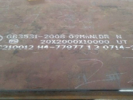 淳安低温容器板-09MnNiDR